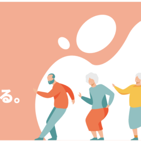 心ゆたかに希望をもって暮らす